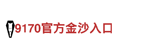杏彩体育官网登录入口手机版-独一无二的观光旅游体验